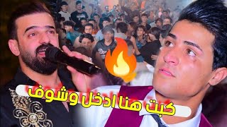 جديد 2024 🔥 الفنان عماد الدريعي - تفليش هاي لعبو جولة حفلة الحكيم ! حنة الاخ مرتضى محمد سعدP1