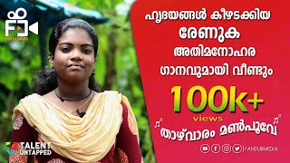 Thazhvaram Manpoove | Renuka T M | Talent Untapped | Fandub Media