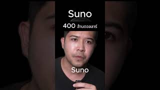 4 start up ที่ระดมทุนรวมกว่าพันล้านดอลลาร์มาดูกันว่าตลาดกำลังลงทุนด้านไหน