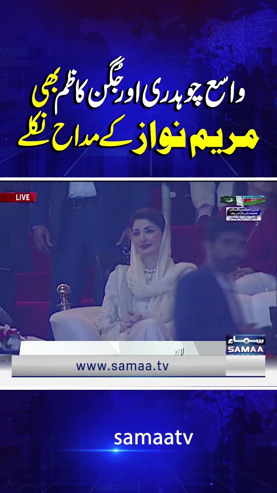Closing Ceremony of Lahore Horse \u0026 Cattle Show | Samaa TV | #trendingshorts