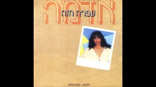 01 Goral Echad (One Fate) - Ofra Haza