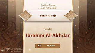 surah Al-Fajr {{89}} Reader Ibrahim Al-Akhdar