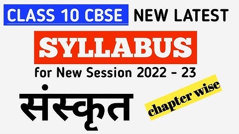Sanskrit syllabus/class 10 sanskrit syllabus/sanskrit syllabus class 10 2022-23/class 10 sanskrit