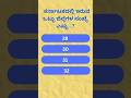 Kannada quiz     quiz kannadaquiz kannadalearning learnkannada kannadiga