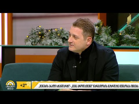 კომპანია „მეგა პროდაქშენი“ წარმადობის გაზრდას გეგმავს