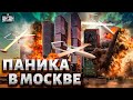 В Москве взрывы, хаос и паника! Трагедия в Крокусе | Разбор от Яковенко и Грабского