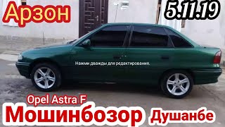 Авторынок Душанбе!!! Нархои Opel Astra Седан,Хетчбек,Лада Приёра,Ласети,Карола1,Ваз2114,2199