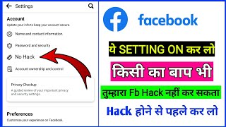 fb hack hone se kaise bachaye | how to safe fb account | how to save facebook account from hacking