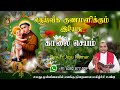 09042024   morning prayer       tamil catholic online tv