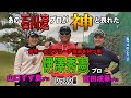 アプローチが上手くなりたい方は絶対に見てください。その6