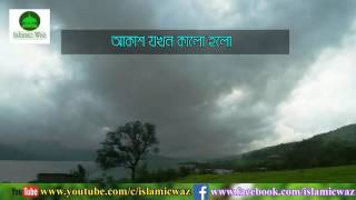 যে গজল শুনলে আপনার চোখে পানি আসবেই