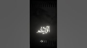 أفرءيتم ما تحرثون | محمد صديق المنشاوي | سورة الواقعة #المنشاوي