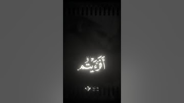 أفرءيتم ما تحرثون | محمد صديق المنشاوي | سورة الواقعة #المنشاوي