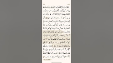 الصفحة مئة ( 100 ) سورة النساء مكتوبة مكررة بصوت الشيخ أحمد العجمي ( الجزء الخامس )