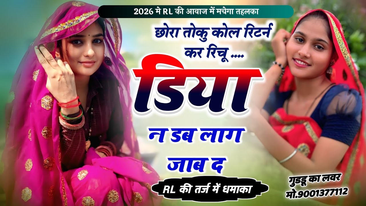 Kanaram thali meena geet 2025 // Sukhlal matwas meena geet Harishing dholan // RL की तर्ज में वायरल 