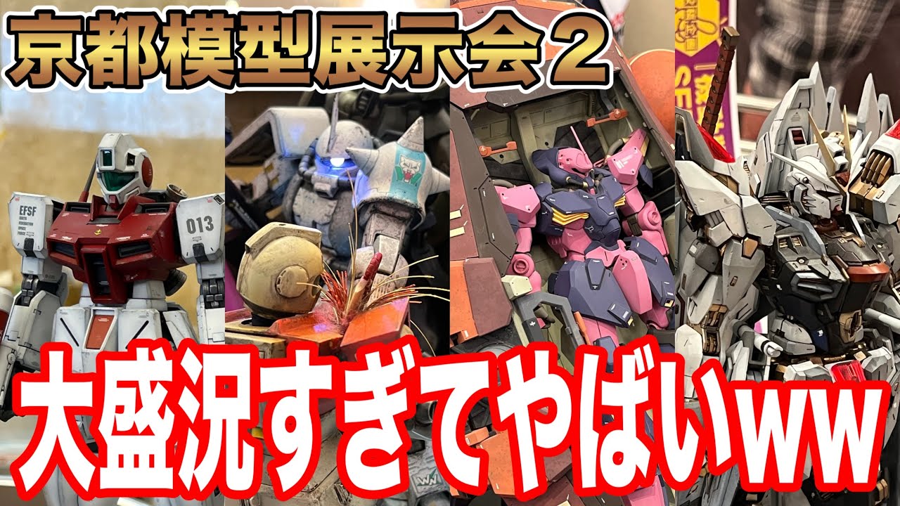 特撮 S.H.MonsterArts GODZILLA[2014] ガンプラ番外編】岐阜の展示会に初潜入したらヤバい作品勢揃いwww