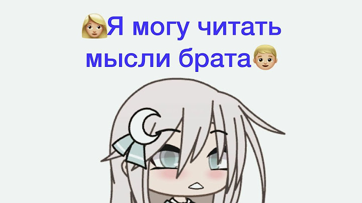 Я могу читать мысли брата!?🙊 Гачи Лайф с русской озвучкой. Всем советую к просмотру! (1 часть)