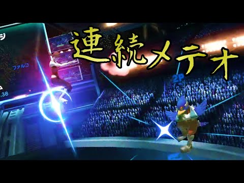 フィットレ使ってて一番気持ちいい瞬間【スマブラSP】
