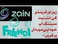 Zain and Friendi internet setting urdu/hindi info lab and entrtainment.