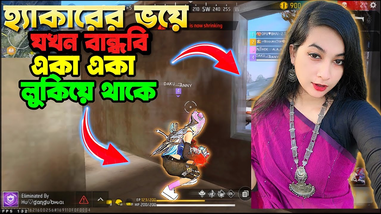 হ্যাকারের ভয়ে বান্ধবী যখন চিপায় গিয়ে লুকিয়ে থাকে