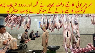 Pakistani Best Mutton Cutting skills \  Men cutting meat in calm and soft way Must Watch #youtube screenshot 4