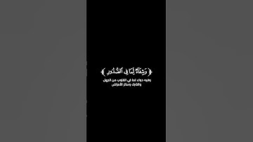 كروما شاشة سوداء قرآن كريم 🌿تلاوة من سورة يونس 🌿القارئ محمد بن خالد المبارك 🌿