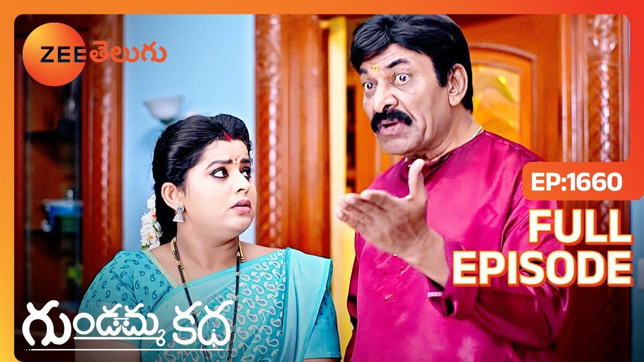 మీ idea super వదిన | Gundamma Katha | Full Ep 1660 | Zee Telugu | 16 Dec 2023