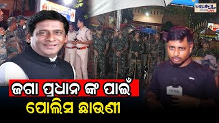 Politiekamp voor Jaga Pradhan | Odia Nieuws Live Updates | Laatste Odia Nieuws | Samayalive