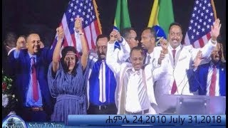 Sodere TV Ethiopian News July 31, 2018 Togo Movie