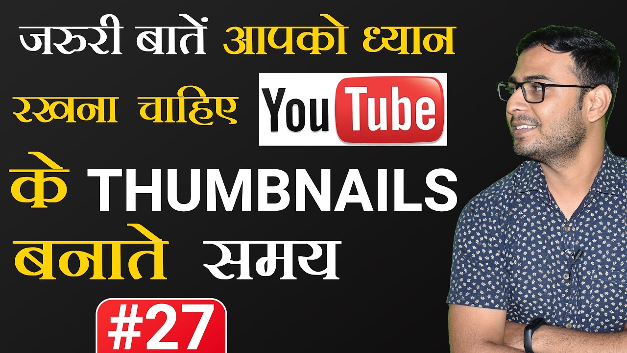 #27 Tips for Making Youtube Thumbnails | Important points for