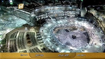 القارئ علي جابر رحمه الله ♥ سورة النمل و سورة القصص و  سورة العنكبوت