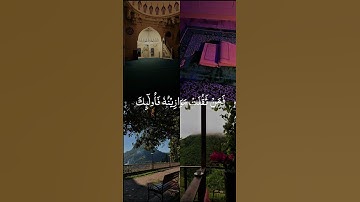 Sourate Al Muminoun (V93-118) Islam اسلام صبحي سورة المؤمنون Sobhi.