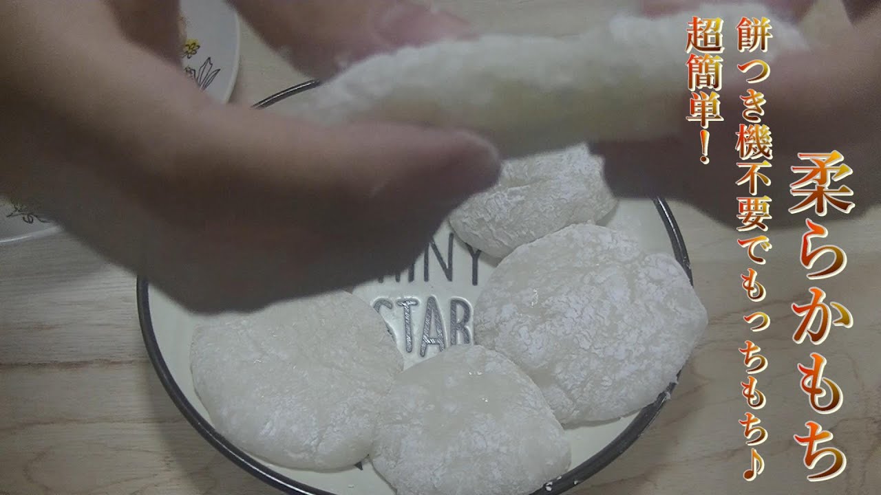 餅つき機餅の作り方: 餅つきに必要なもの – QBPSBG