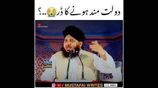 Dawlat Mnd Honai Ka Drr Ajmal Raza Qadri