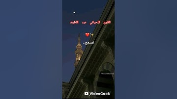 ماتيسر من سورة النساء وسورة الإنفطار من صلاة الفجر  بمسجد علي أبي طالب شوربية خميس الخشنة