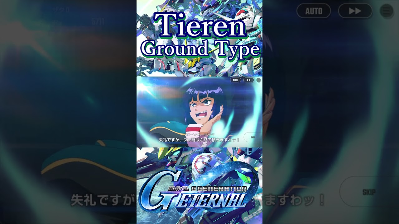 【Gジェネ】ティエレン地上型 全武装〈機動戦士ガンダムOO〉【ジージェネレーションエターナル】