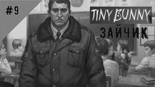 «Зайчик» Tiny Bunny. Эпизод 3. Часть 1. Прохождение по сюжету игры.