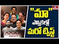 Krishnam Raju to hold MAA executive committee meeting today