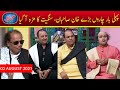 Khabarzar with aftab iqbal  sangeet agha majid honey albela  latest episode clip  aap news