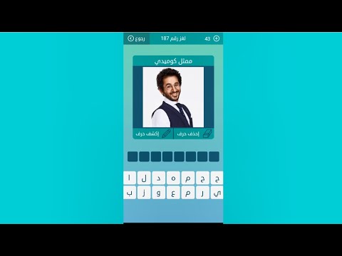 كلمات متقاطعة لغز 187