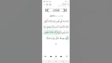 سوره المسد