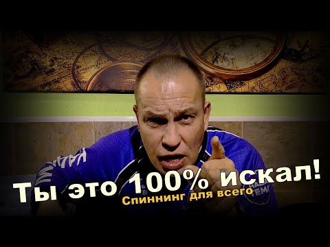 Какой должен быть спиннинг для ТВИЧИНГА и для ДЖИГА. Длина, Строй..и ..