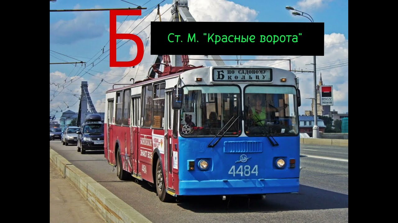 Информатор Московского троллейбуса Б!
