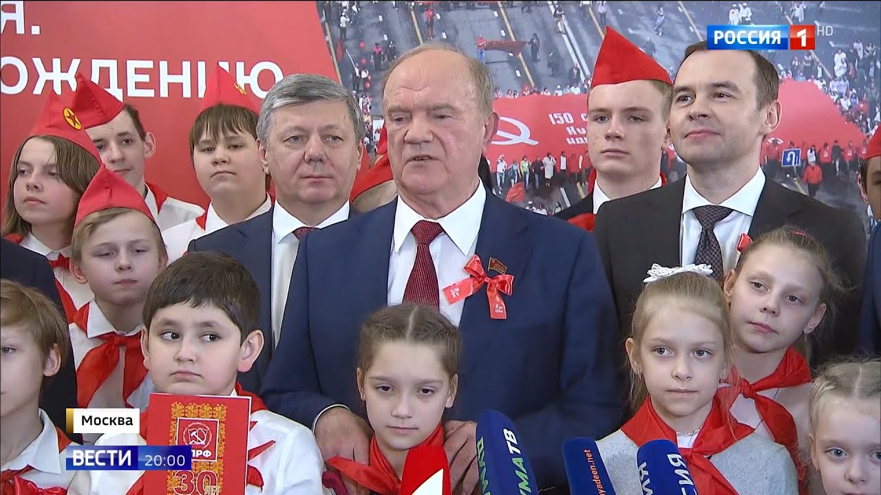 Коммунисты отмечают 30-летие со дня рождения своей партии. Репортаж  телеканала «Россия 1»