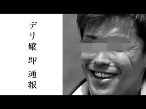 清水良太郎を告発した嬢が語る状況にびっくり！ 結婚して子供もいる？