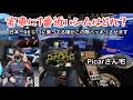 【レーシングシム】どのSIMが実車に近いのかハッキリさせます。