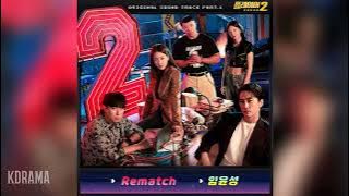 임윤성(Im Yoon Seong) - Rematch (플레이어2: 꾼들의 전쟁 OST) The Player 2: Master of Swindlers OST Part 1