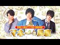 短編教養ドラマ『マネーの馬鹿』・第一歩「お金の教養がない」出演：植田圭輔　和田雅成　谷佳樹　加藤諒　南米仁　　（企画：脚本　なるせゆうせい）