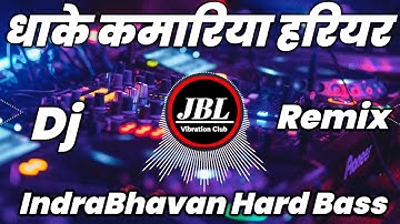 Dhake Kamariya Hariyar Sadiya Dj Song | Bhojpuri Dj Song 2025 Nonstop Dj Gana Bhojpuri Dj Remix RDX