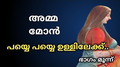 ഒരു യാത്ര പോയപ്പോൾ ഭാഗം മൂന്ന്